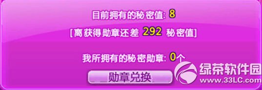 qq���谵��ϵͳ��ô�� ����ϵͳ�淨����12