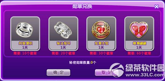 qq���谵��ϵͳ��ô�� ����ϵͳ�淨����14