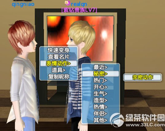 qq���谵��ϵͳ��ô�� ����ϵͳ�淨����15