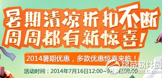 �λ�����2�����Żݻ2014 ���������ۿ۲��� ���ܶ����¾�ϲ