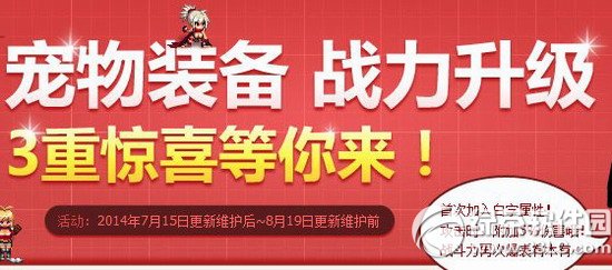 dnf����װ��ս������� 3�ؾ�ϲ������1