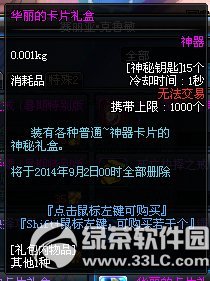 dnf�����Ŀ�Ƭ���/���ϵĿ�Ƭ�����ô��� ��ʲô����2