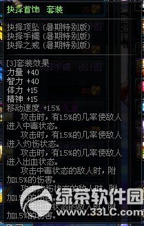 dnf抉择首饰套装怎么获得 抉择首饰套装属性图1