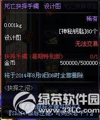 dnf��������֮��/��׹/�������ͼ��ô��� ��ʲô��3