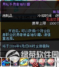 dnf��ǹ�������������ô��� ��ǹ�������������ɶ