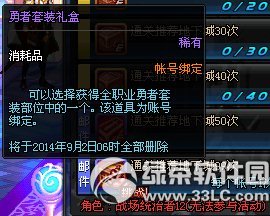 dnf������װ�����ô��� ������װ�����ɶ