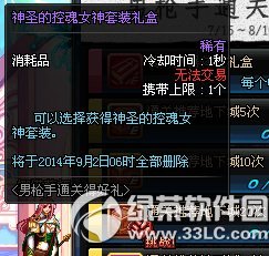 dnf��ʥ�Ŀػ�Ů����װ�����ô�� ��ʥ�Ŀػ�Ů����װ�����ʲô1