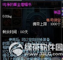 dnf��ʥ�Ļƽ���������ô��� ��ɶ��