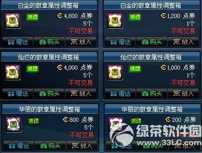 dnf�׽�Ļ���/���õĻ���/�����Ļ������Ե��������Ǯ ��ʲô1