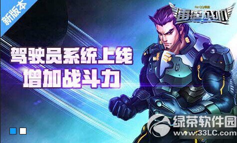 雷霆战机驾驶员光辉怎么获得 驾驶员光辉获得攻略