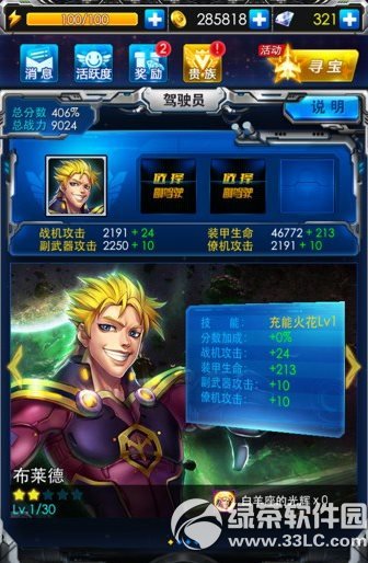 ����ս����ʻԱ�ĸ��� ��ʻԱ�������ԶԱ�1