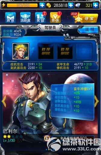 ����ս����ʻԱ�ĸ��� ��ʻԱ�������ԶԱ�2