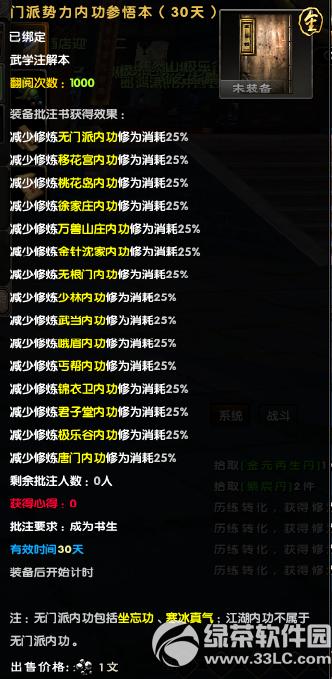 �����澭���������񻶻 �������������ʱ����3