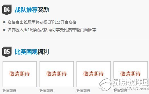 cf夏季挑战赛活动网址 qt语音声化战队cfpl公开赛线上赛活动地址4