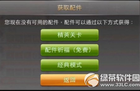 天天飞车超级配件怎么获得 天天飞车配件获得方法大全