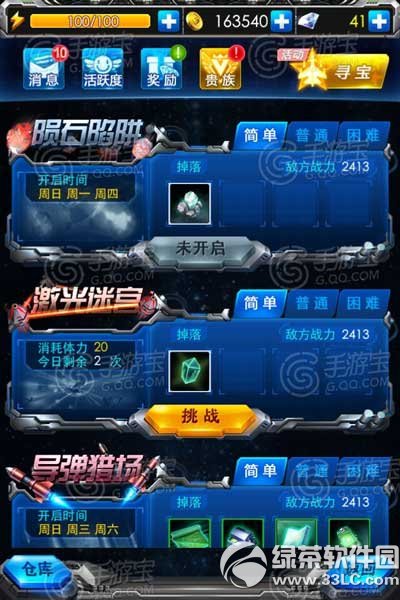 ����ս����ʯ����ؿ�� ����Ӯ����1