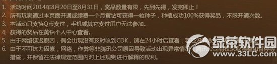 cf黄钻幸运树第二期活动网址 cf黄钻幸运树第2期地址