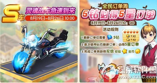 全民小镇HelloKitty任务活动 HelloKitty主题建筑轻松得2