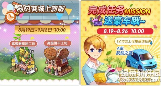 全民小镇HelloKitty任务活动 HelloKitty主题建筑轻松得3