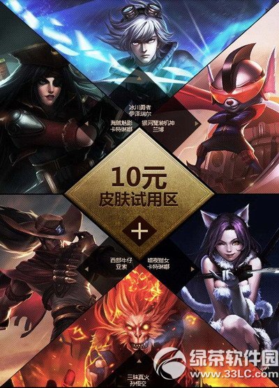 lol����Ƥ����ʱ���û��ַ 5/10/15Q������18���Ƥ��3