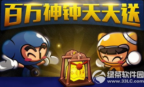 跑跑卡丁车百万神钟天天送活动 黄金神钟限时半价概率提升至5倍1