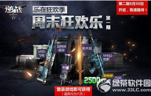 ��ս��ĩ���ֵ�һ�ڻ ���ڿ񻶼���¼�о�ϲ1