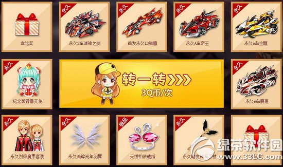 qq�ɳ����˴��̵����ڻ��ַ ת�����˴�2