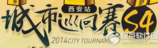 ��ս2014����Ѳ����s4����վ���ַ ��ս����Ѳ����s4����1