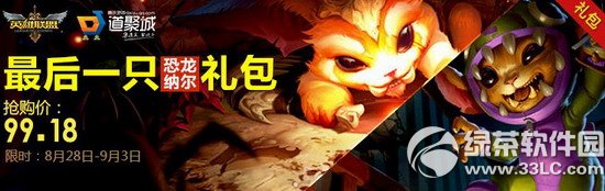 lol���һֻ�����ɶ�Ƥ������Ǯ ���һֻ�����ɶ�Ƥ��ͼƬ1