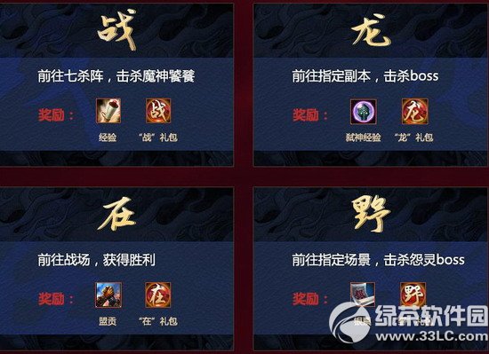 轩辕传奇飞龙在天活动 龙的传说从此刻开始3