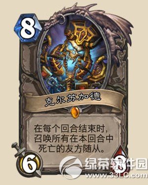 炉石传说冰龙区奖励 冰龙区通关奖励2