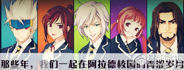 dnf那些年我们一起在阿拉德校园的青涩岁月活动网址1