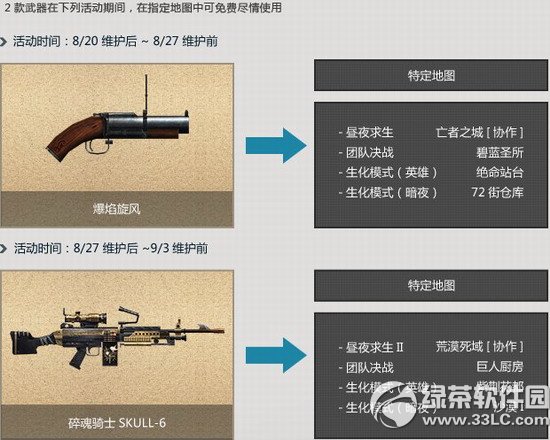 csol����ս��Σ����Ű����ݽ���3