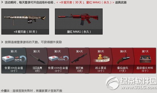 csol����ս��Σ����Ű����ݽ���6