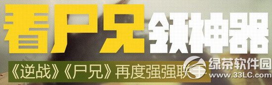 ��ս��ʬ�����������ַ ʬ�����������1