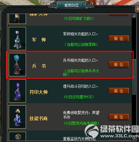 ���������±���ϵͳ�淨���� �±���ϵͳ��ô��2