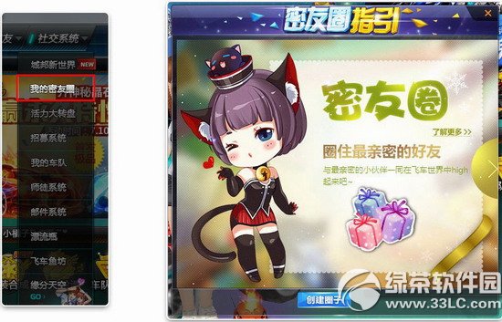 qq�ɳ�����Ȧ��ô�� qq�ɳ��ҵ�����Ȧ�淨����1