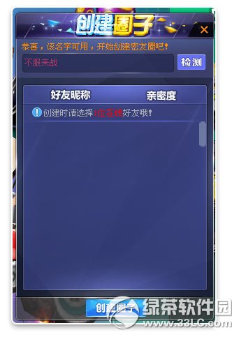 qq�ɳ�����Ȧ��ô�� qq�ɳ��ҵ�����Ȧ�淨����2