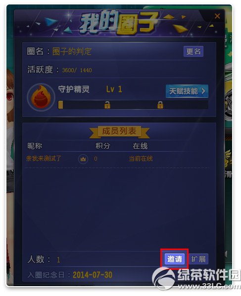 qq�ɳ�����Ȧ��ô�� qq�ɳ��ҵ�����Ȧ�淨����3