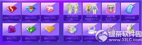 qq����������ҫ�ع���ַ ���˱ص���ʯ2