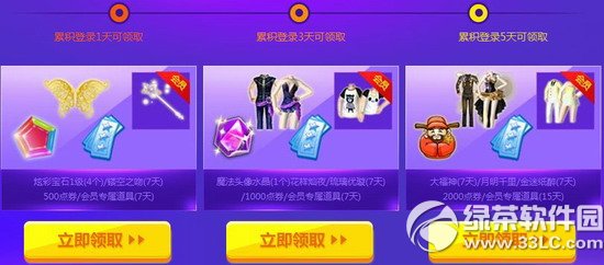 qq����������ҫ�ع���ַ ���˱ص���ʯ3