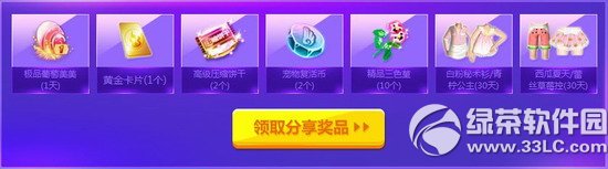 qq����������ҫ�ع���ַ ���˱ص���ʯ4