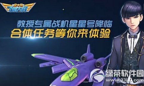全民飞机大战路西法和星星战机哪个好 属性技能对比1