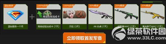 ��ս2014������s2 8.9�������ַ ������ս����3