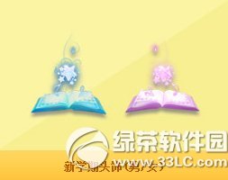 qq飞车新学期任务活动 完成任务得新学期头饰/新学期礼盒1