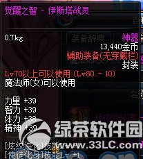 dnfŮħ��ʦ���ξ��ѷ�ɫװ������ͼ2