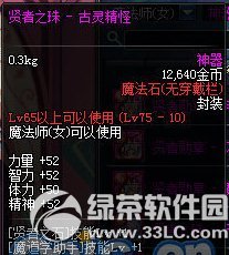 dnfŮħ��ʦ���ξ��ѷ�ɫװ������ͼ