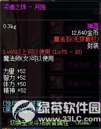 dnfŮħ��ʦ���ξ��ѷ�ɫװ������ͼ8