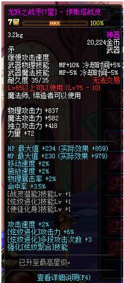 dnfŮħ��ʦ���ξ��ѷ�ɫװ������ͼ9