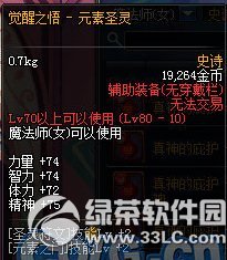 dnfŮħ��ʦ���ξ���ssװ������ͼһ��1